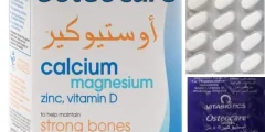 Osteocare  اوستيوكير